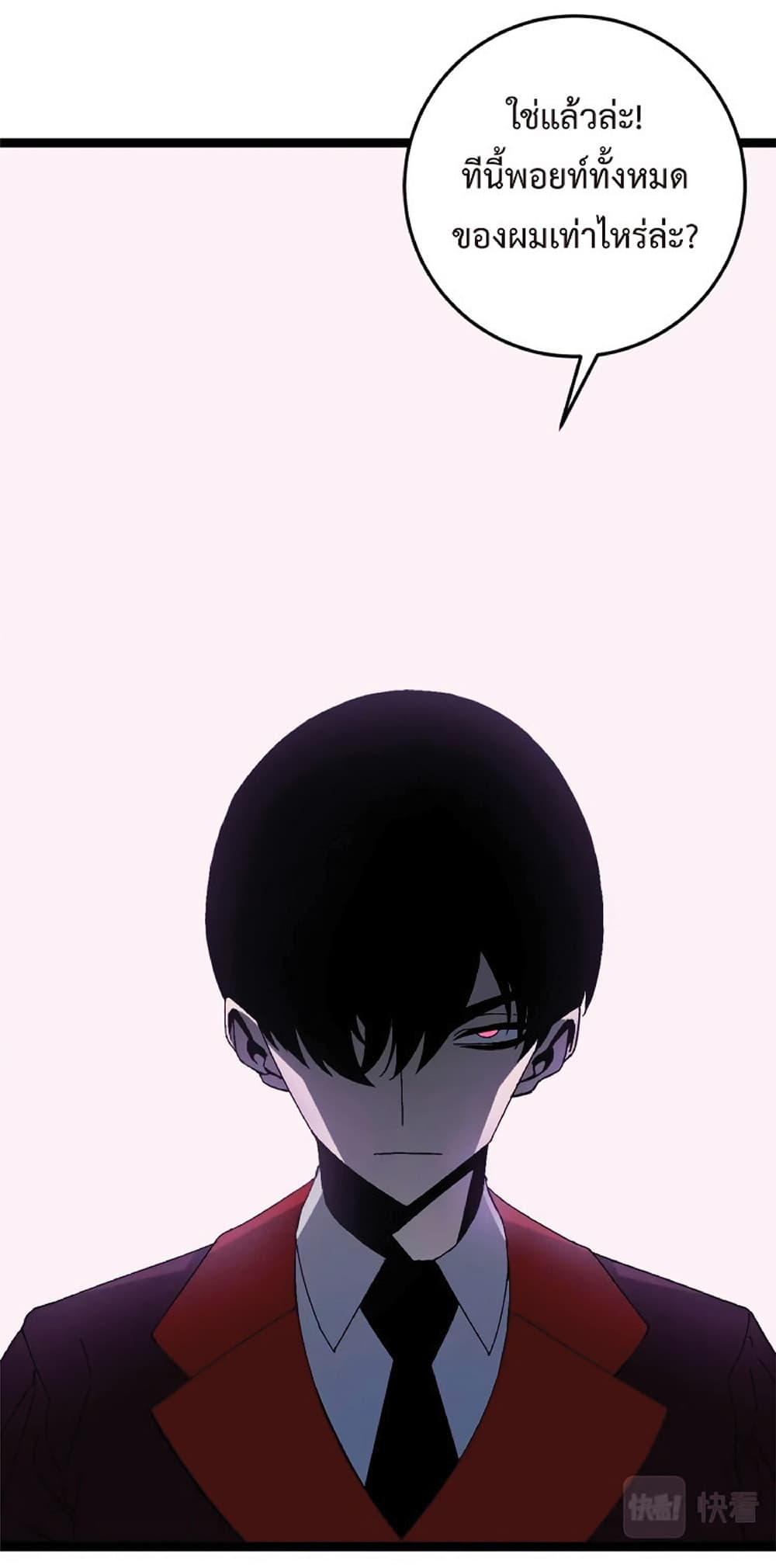 Your Talent is Mine พรสวรรค์นายฉันขอนะ ตอนที่ 13 หน้า 5