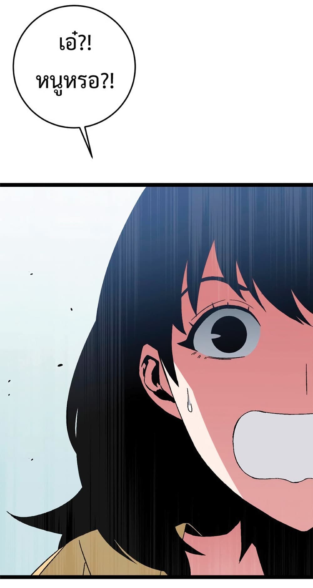 Your Talent is Mine พรสวรรค์นายฉันขอนะ ตอนที่ 13 หน้า 53