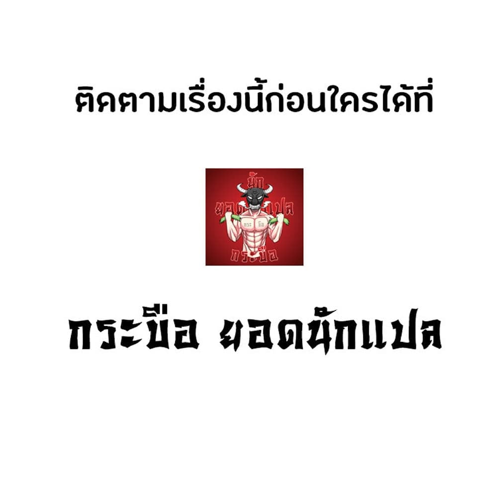 Your Talent is Mine พรสวรรค์นายฉันขอนะ ตอนที่ 13 หน้า 54