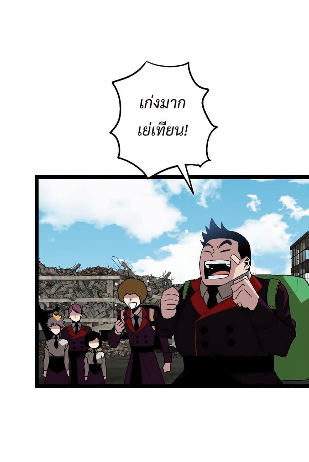 Your Talent is Mine พรสวรรค์นายฉันขอนะ ตอนที่ 13 หน้า 8