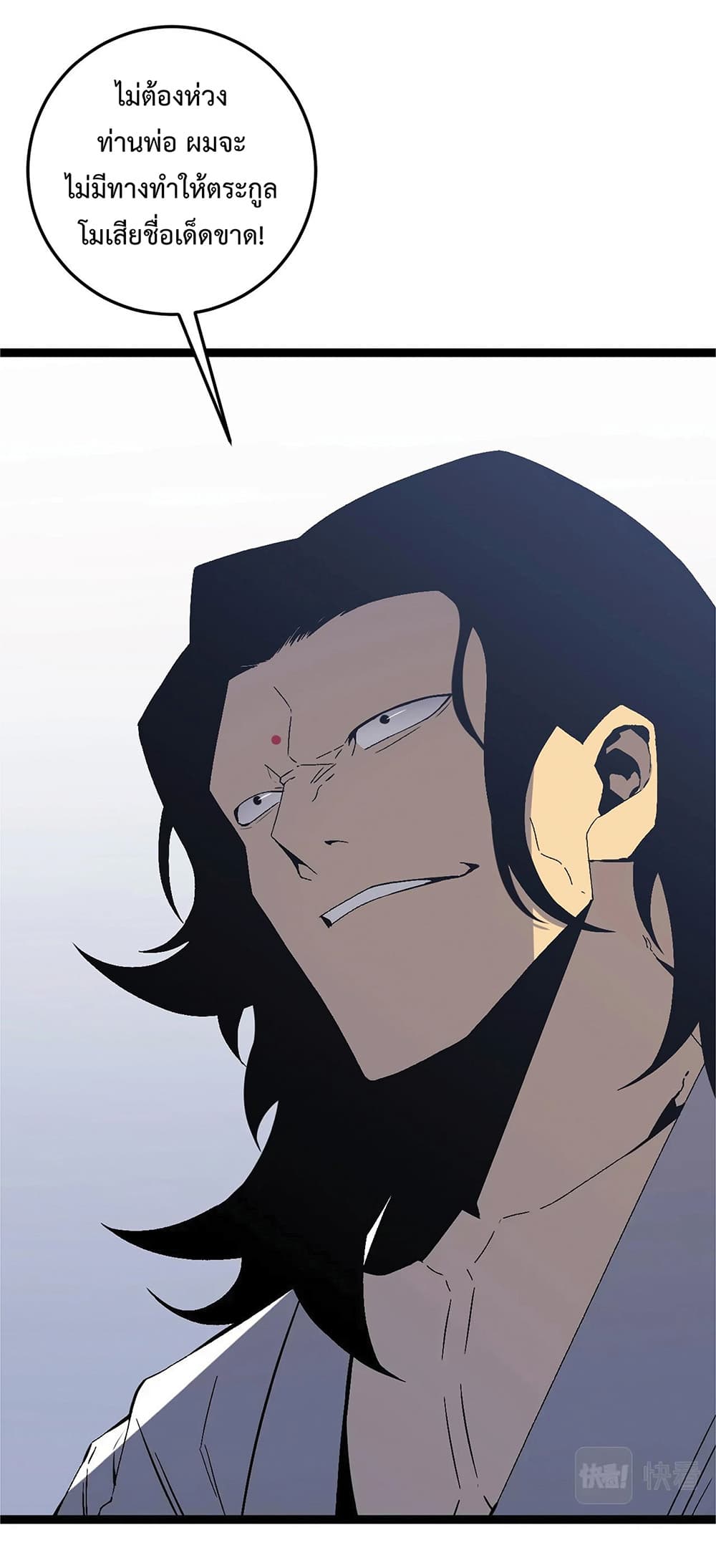 Your Talent is Mine พรสวรรค์นายฉันขอนะ ตอนที่ 15 หน้า 10