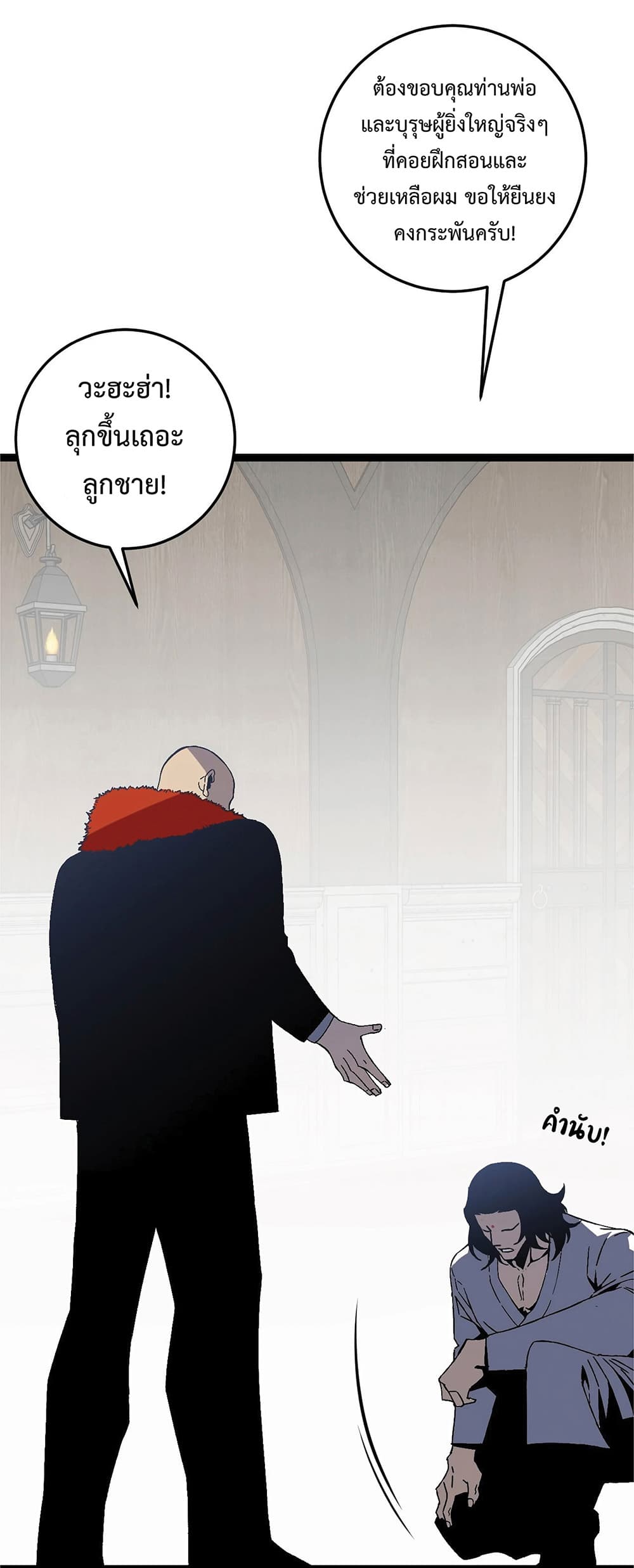 Your Talent is Mine พรสวรรค์นายฉันขอนะ ตอนที่ 15 หน้า 12