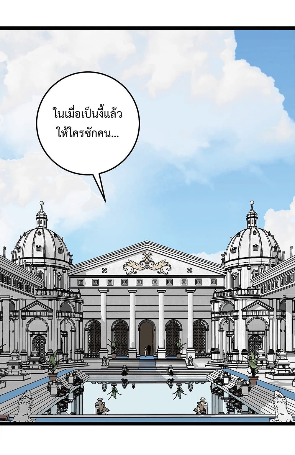 Your Talent is Mine พรสวรรค์นายฉันขอนะ ตอนที่ 15 หน้า 20