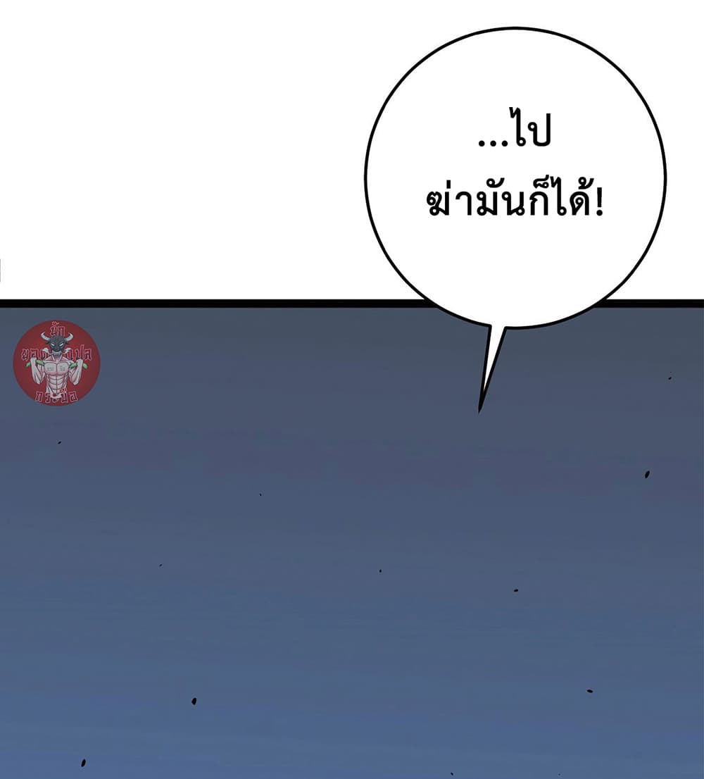 Your Talent is Mine พรสวรรค์นายฉันขอนะ ตอนที่ 15 หน้า 21