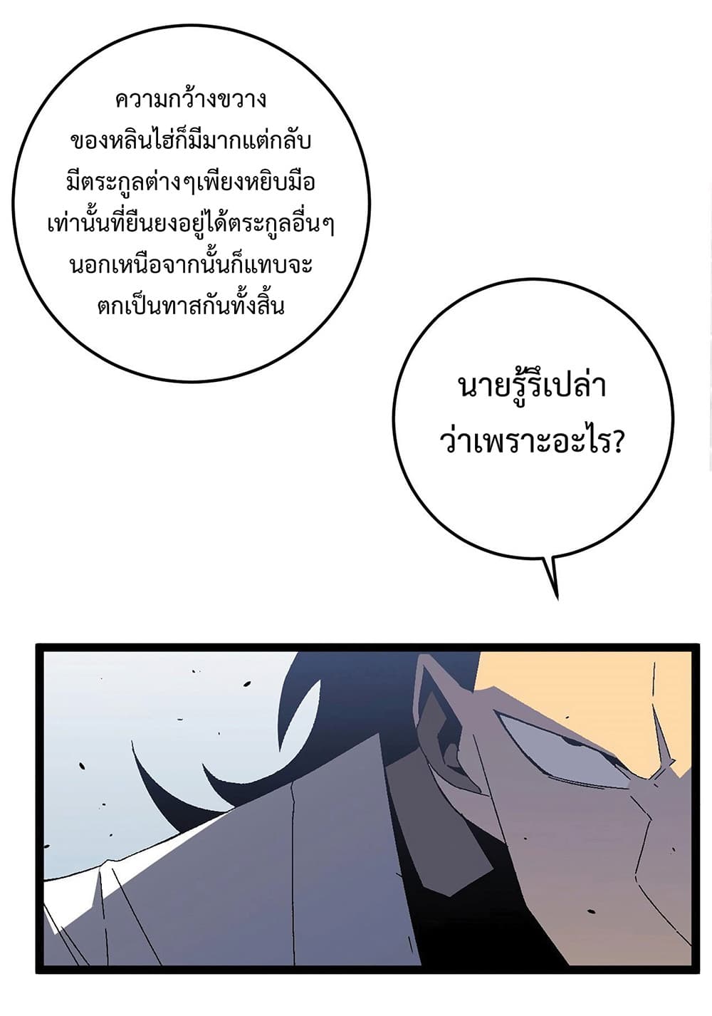 Your Talent is Mine พรสวรรค์นายฉันขอนะ ตอนที่ 15 หน้า 27