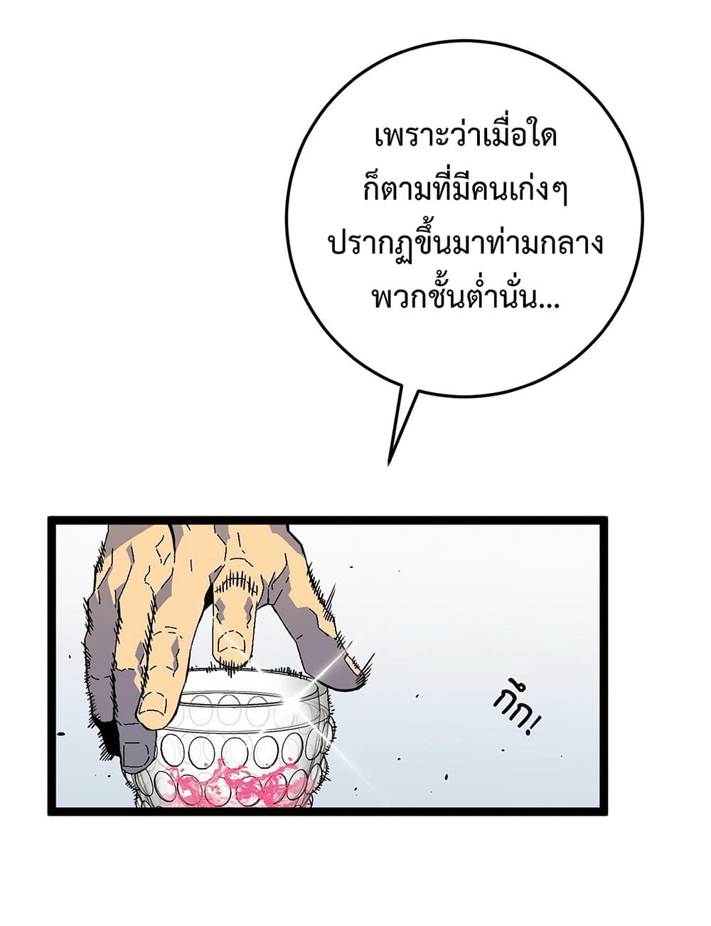 Your Talent is Mine พรสวรรค์นายฉันขอนะ ตอนที่ 15 หน้า 28