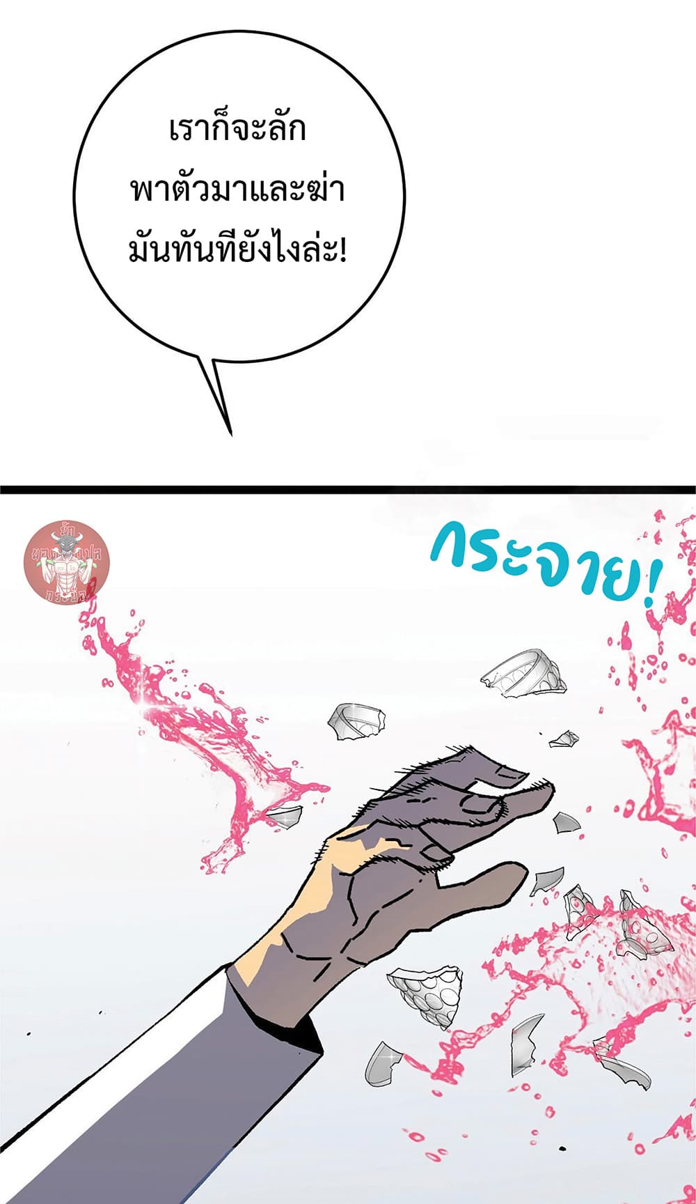 Your Talent is Mine พรสวรรค์นายฉันขอนะ ตอนที่ 15 หน้า 29