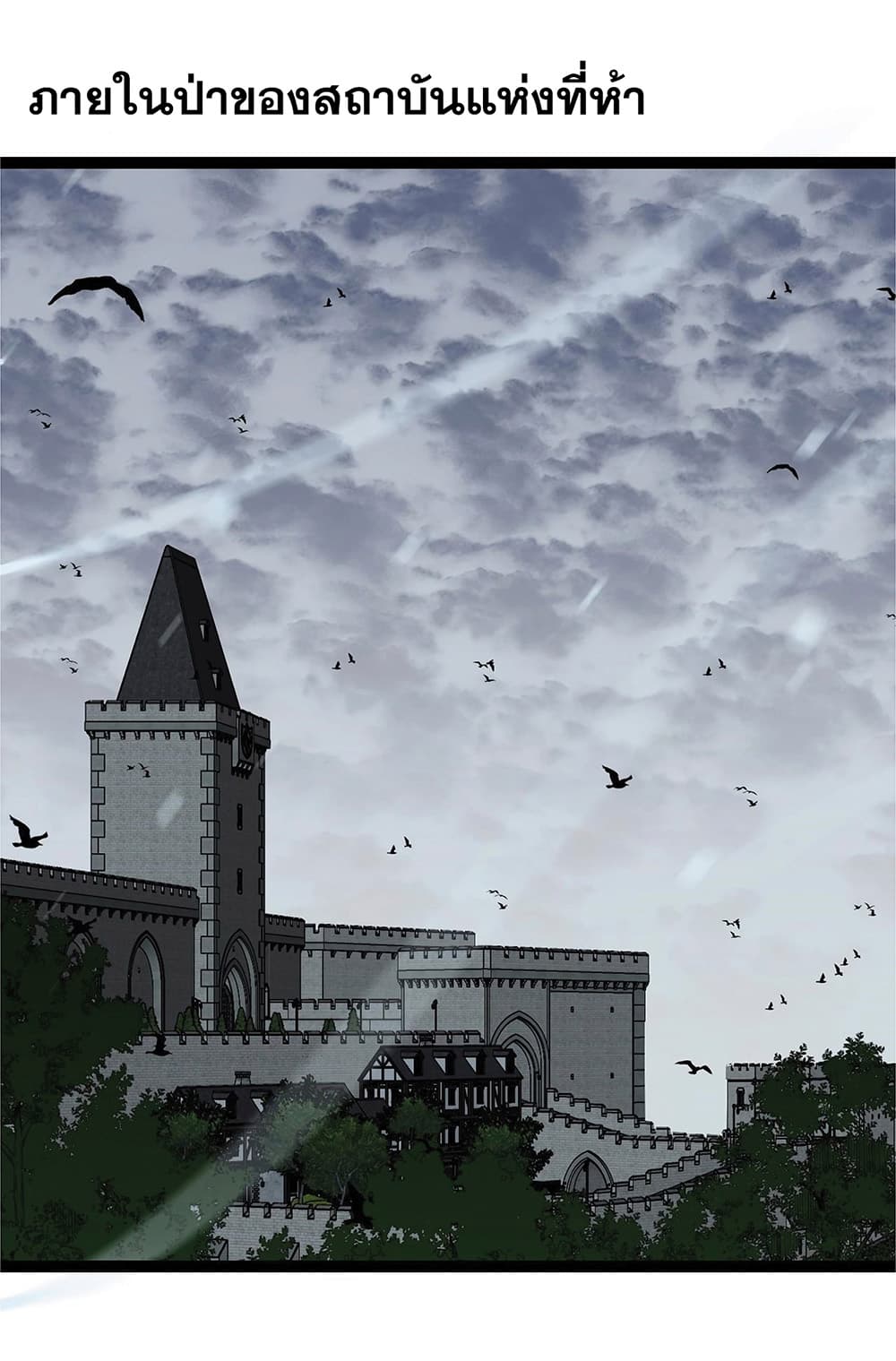 Your Talent is Mine พรสวรรค์นายฉันขอนะ ตอนที่ 15 หน้า 35