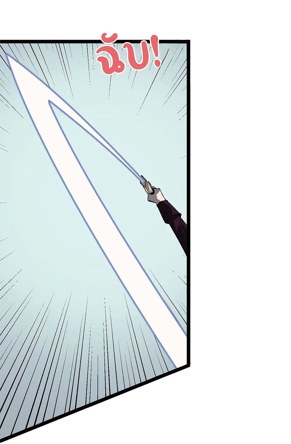 Your Talent is Mine พรสวรรค์นายฉันขอนะ ตอนที่ 15 หน้า 36