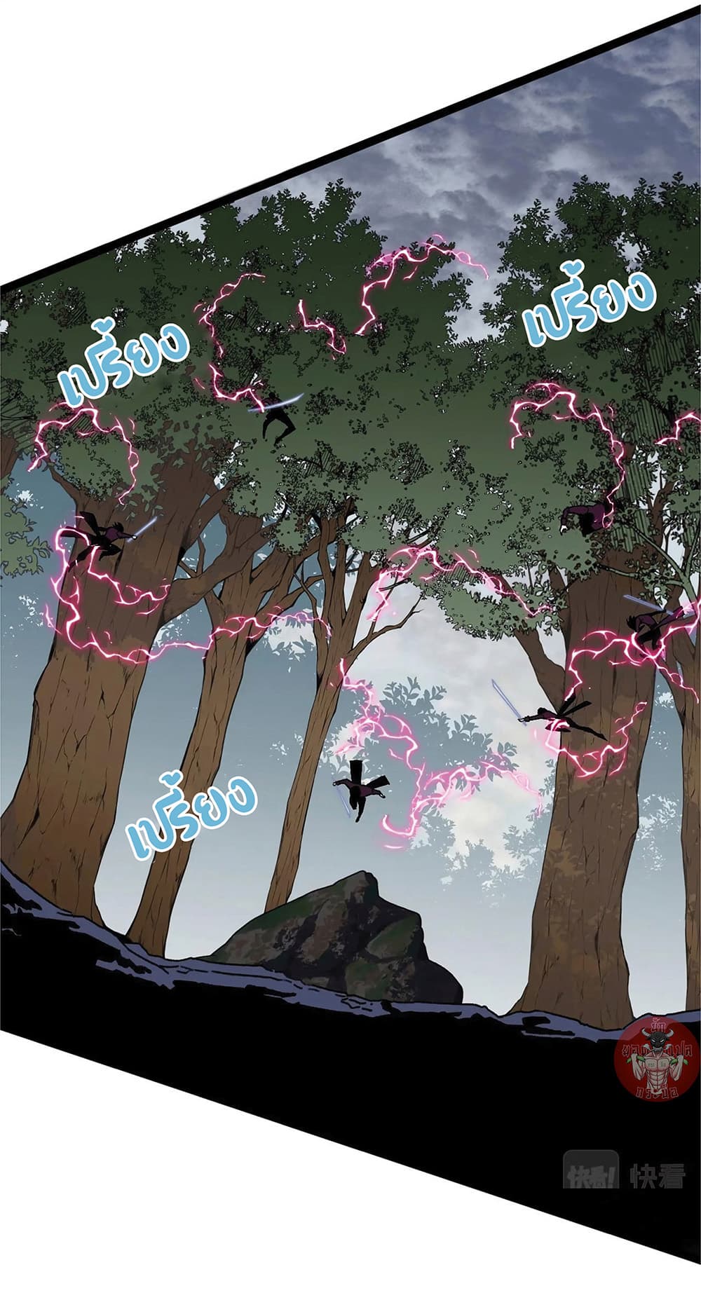 Your Talent is Mine พรสวรรค์นายฉันขอนะ ตอนที่ 15 หน้า 37