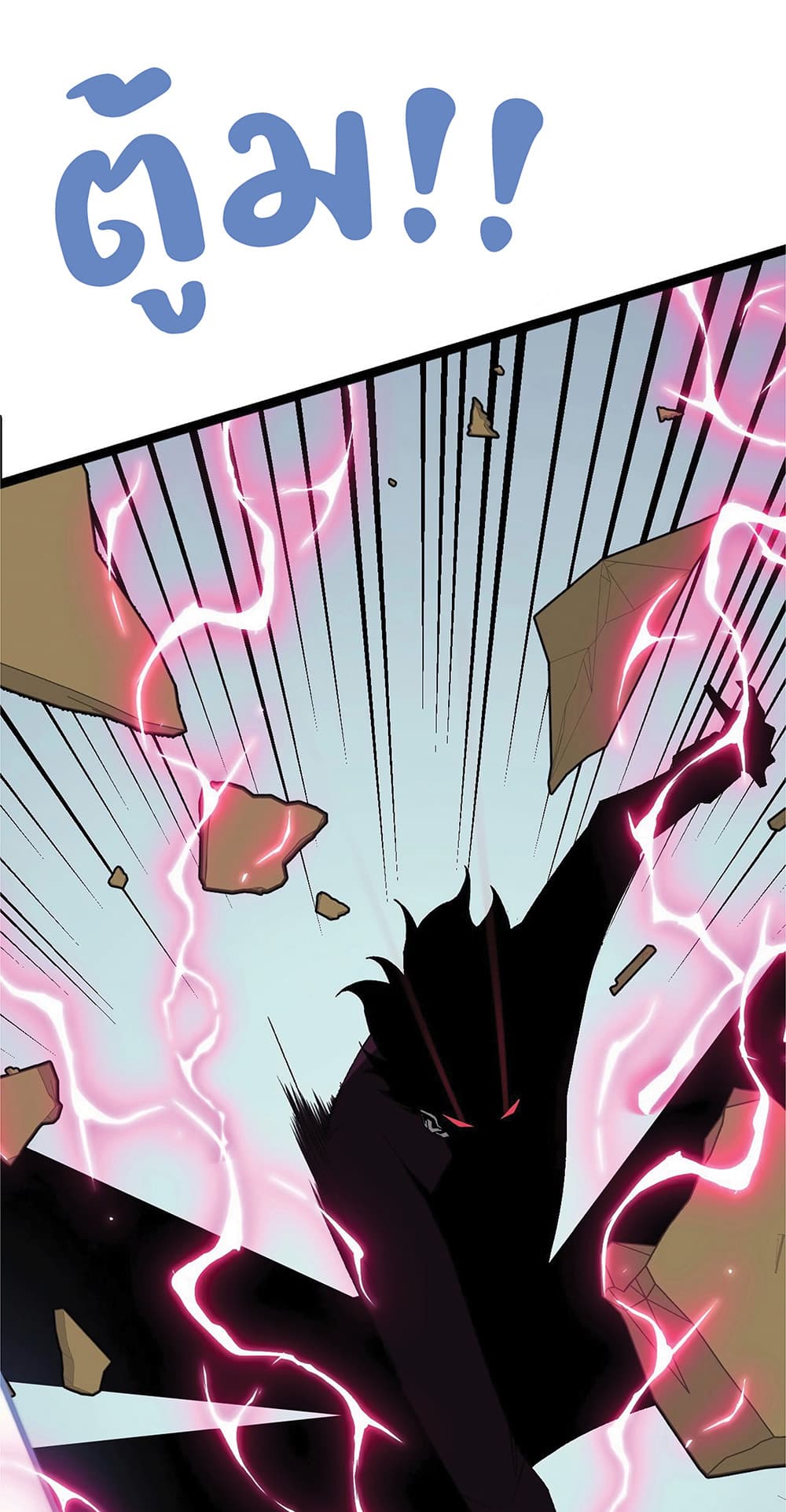 Your Talent is Mine พรสวรรค์นายฉันขอนะ ตอนที่ 15 หน้า 40