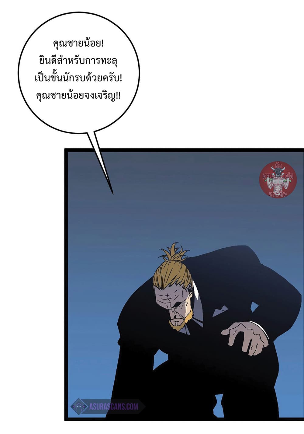 Your Talent is Mine พรสวรรค์นายฉันขอนะ ตอนที่ 15 หน้า 5