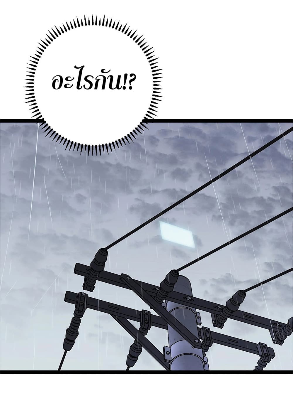 Your Talent is Mine พรสวรรค์นายฉันขอนะ ตอนที่ 15 หน้า 51