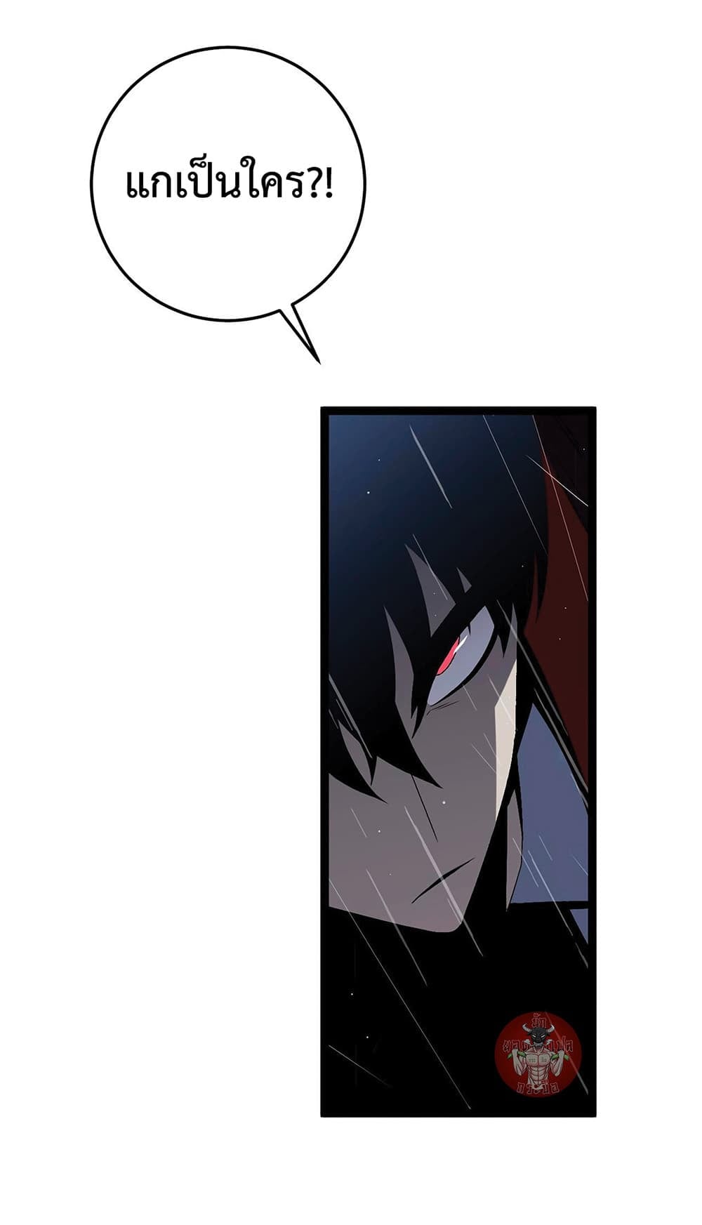 Your Talent is Mine พรสวรรค์นายฉันขอนะ ตอนที่ 15 หน้า 61