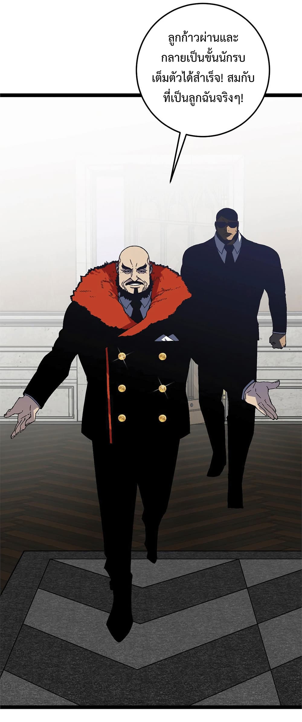 Your Talent is Mine พรสวรรค์นายฉันขอนะ ตอนที่ 15 หน้า 8