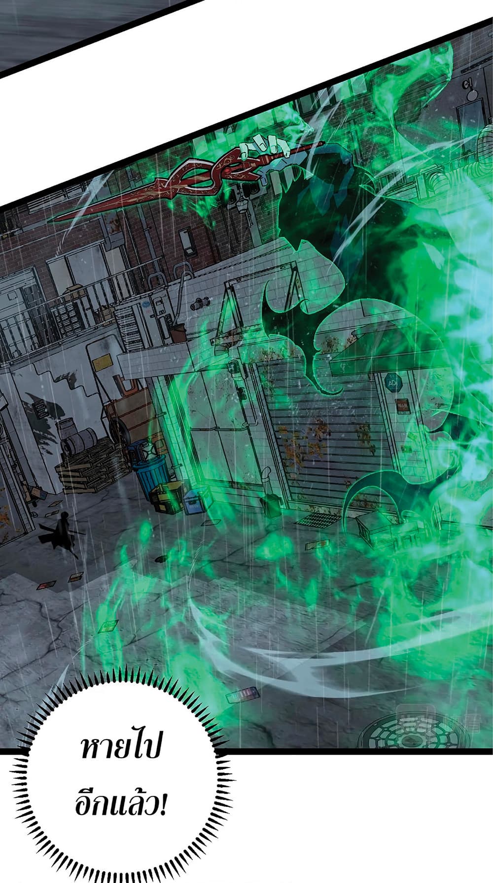 Your Talent is Mine พรสวรรค์นายฉันขอนะ ตอนที่ 16 หน้า 13