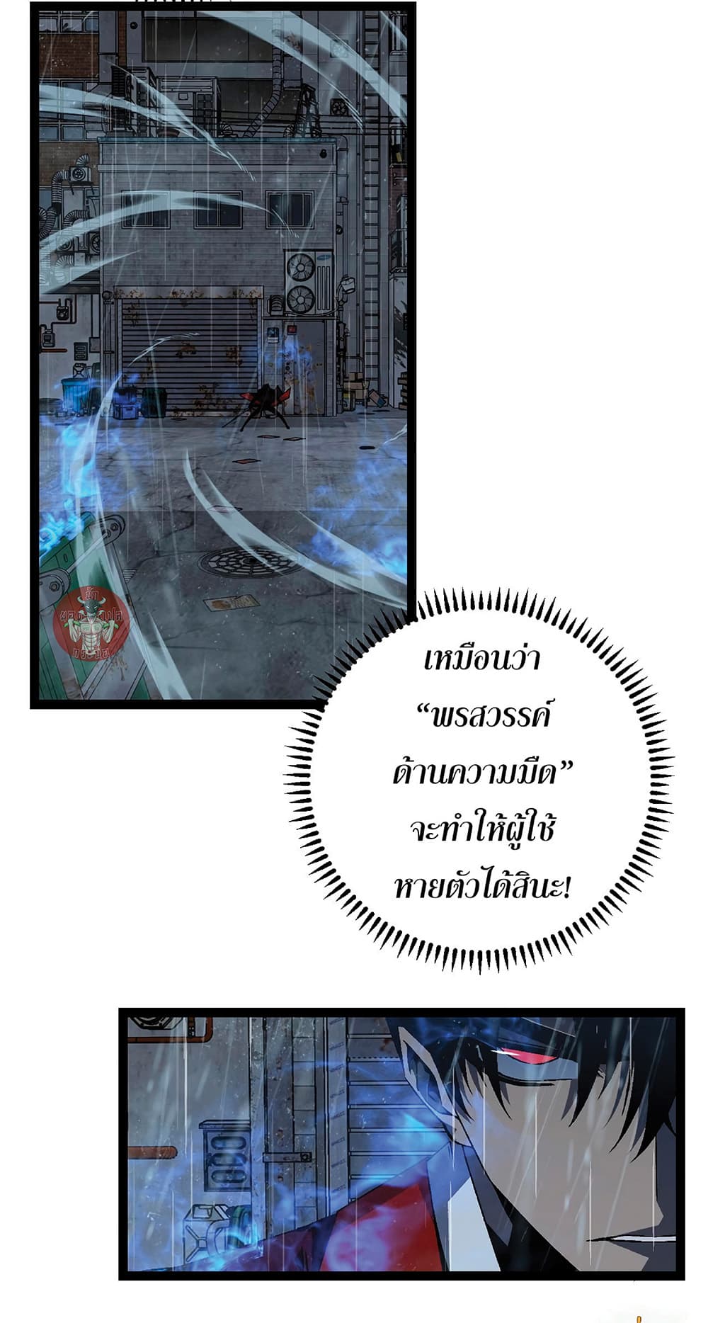 Your Talent is Mine พรสวรรค์นายฉันขอนะ ตอนที่ 16 หน้า 14