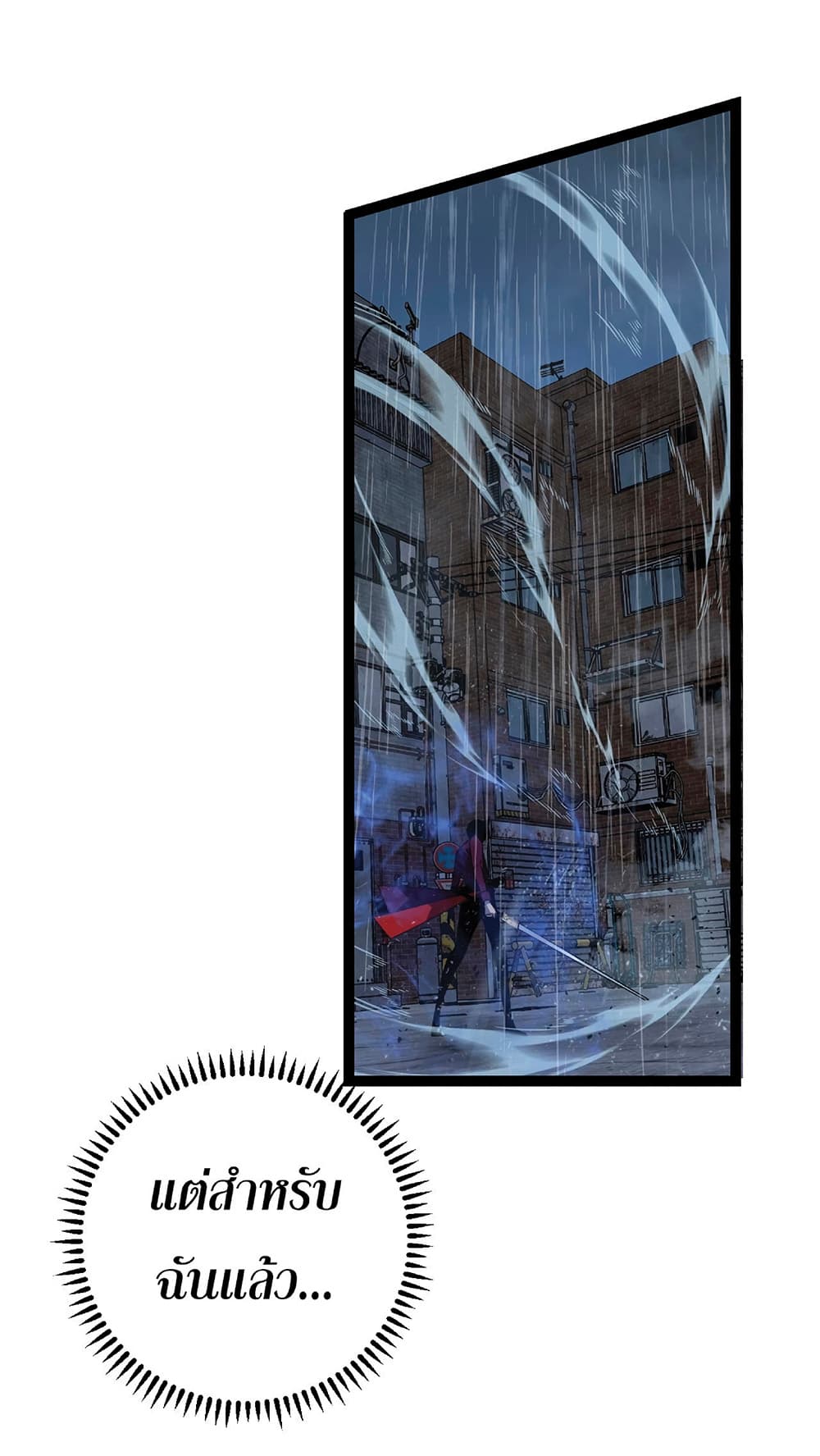 Your Talent is Mine พรสวรรค์นายฉันขอนะ ตอนที่ 16 หน้า 24