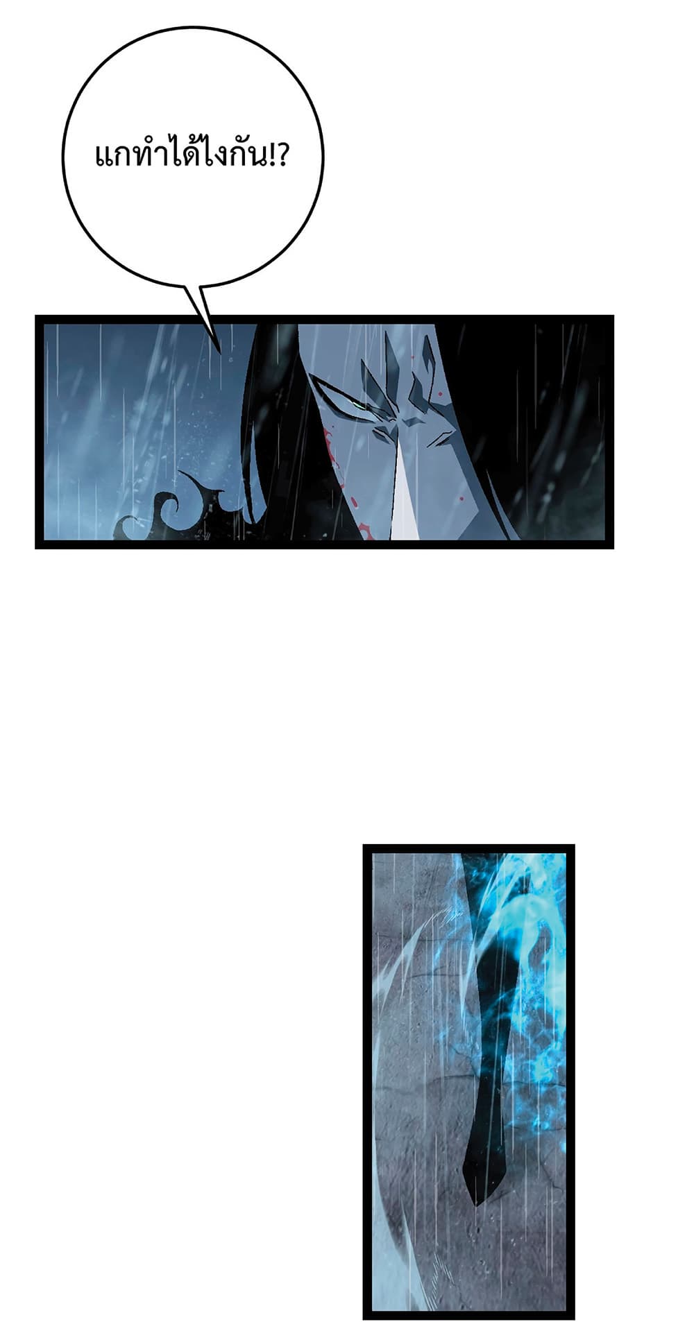 Your Talent is Mine พรสวรรค์นายฉันขอนะ ตอนที่ 16 หน้า 29