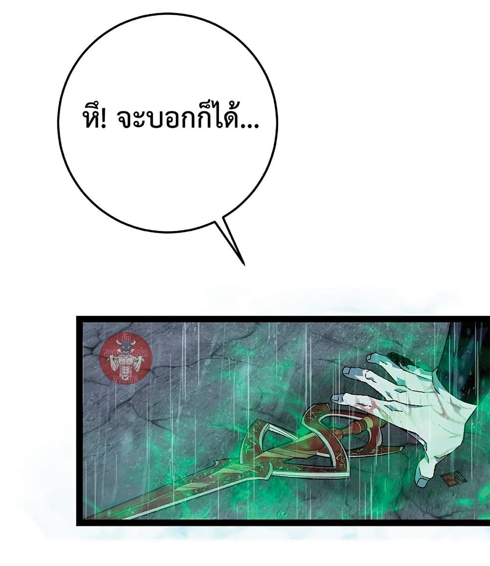 Your Talent is Mine พรสวรรค์นายฉันขอนะ ตอนที่ 16 หน้า 32