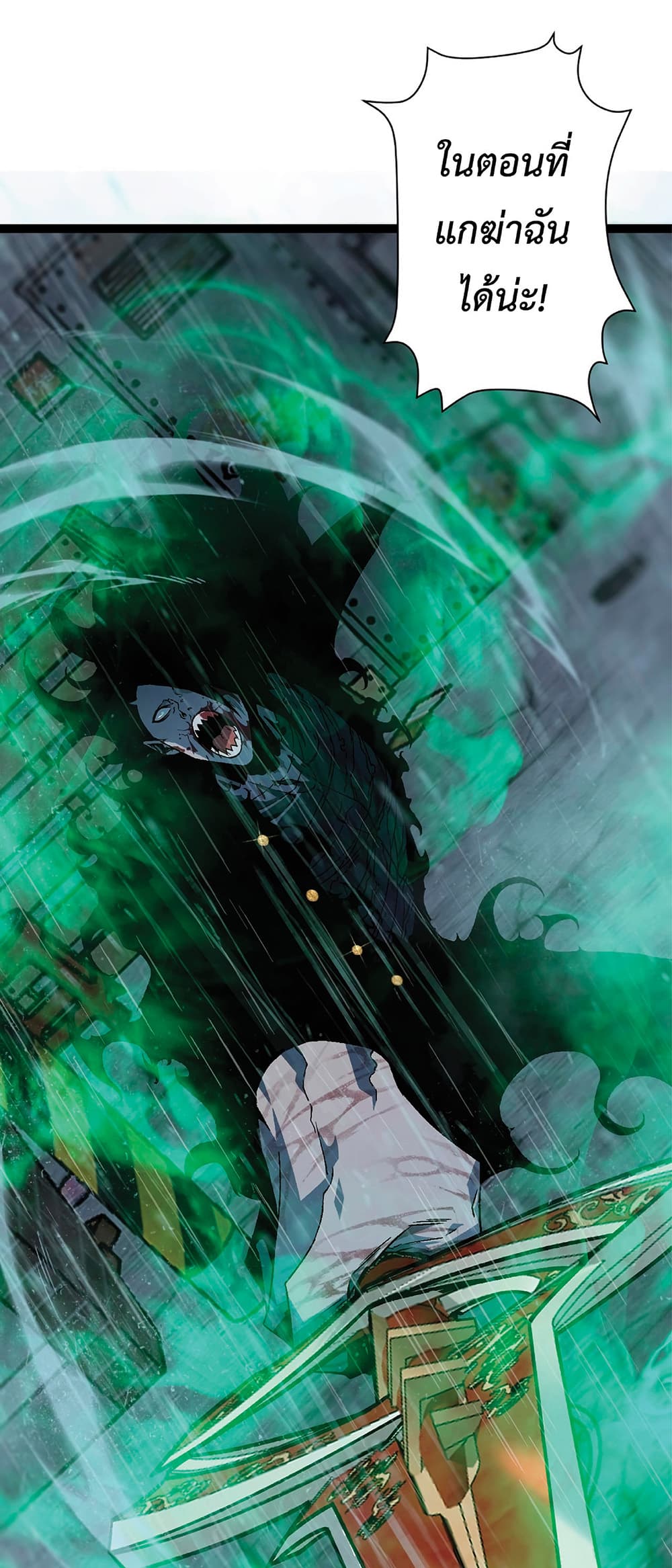 Your Talent is Mine พรสวรรค์นายฉันขอนะ ตอนที่ 16 หน้า 33