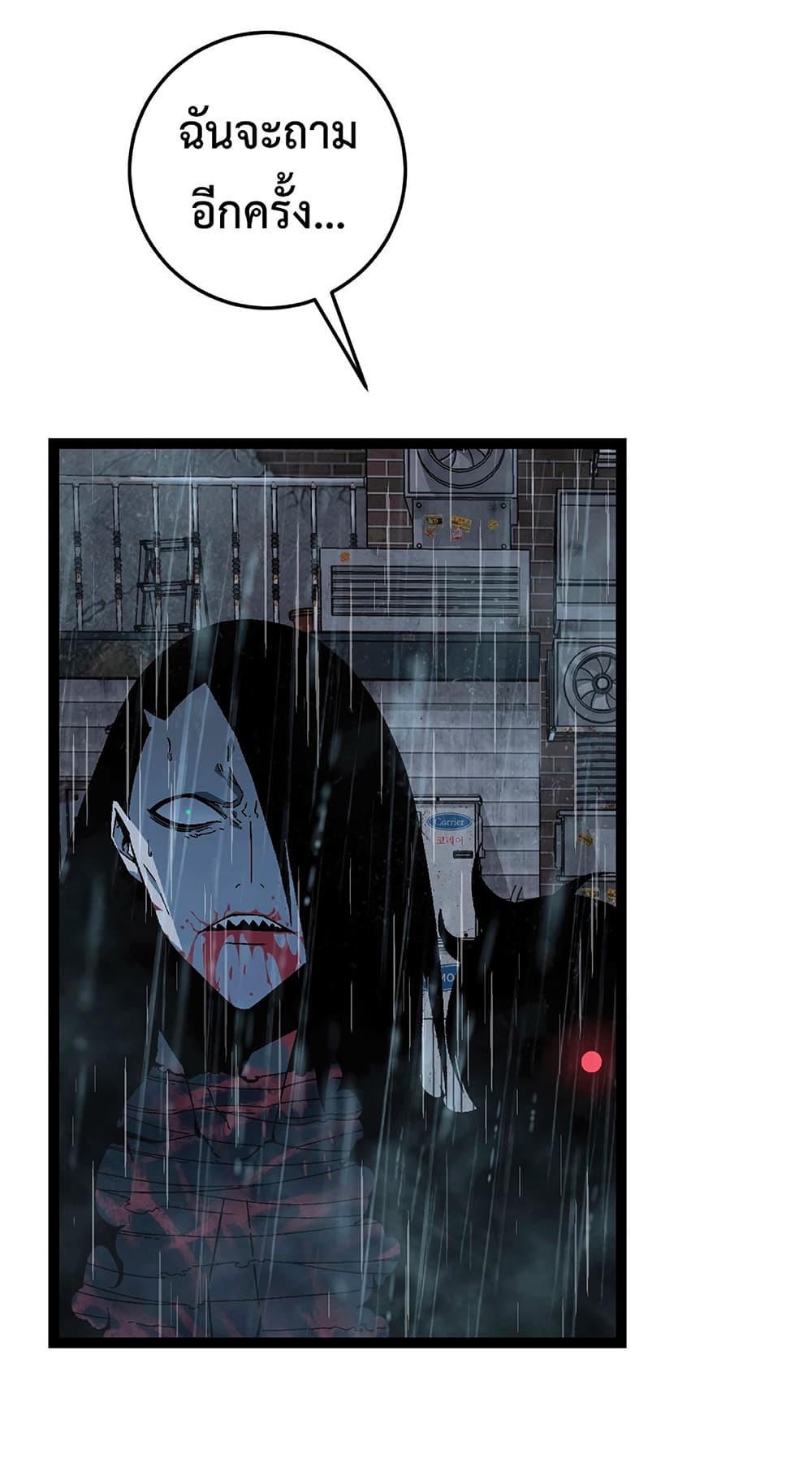 Your Talent is Mine พรสวรรค์นายฉันขอนะ ตอนที่ 16 หน้า 39