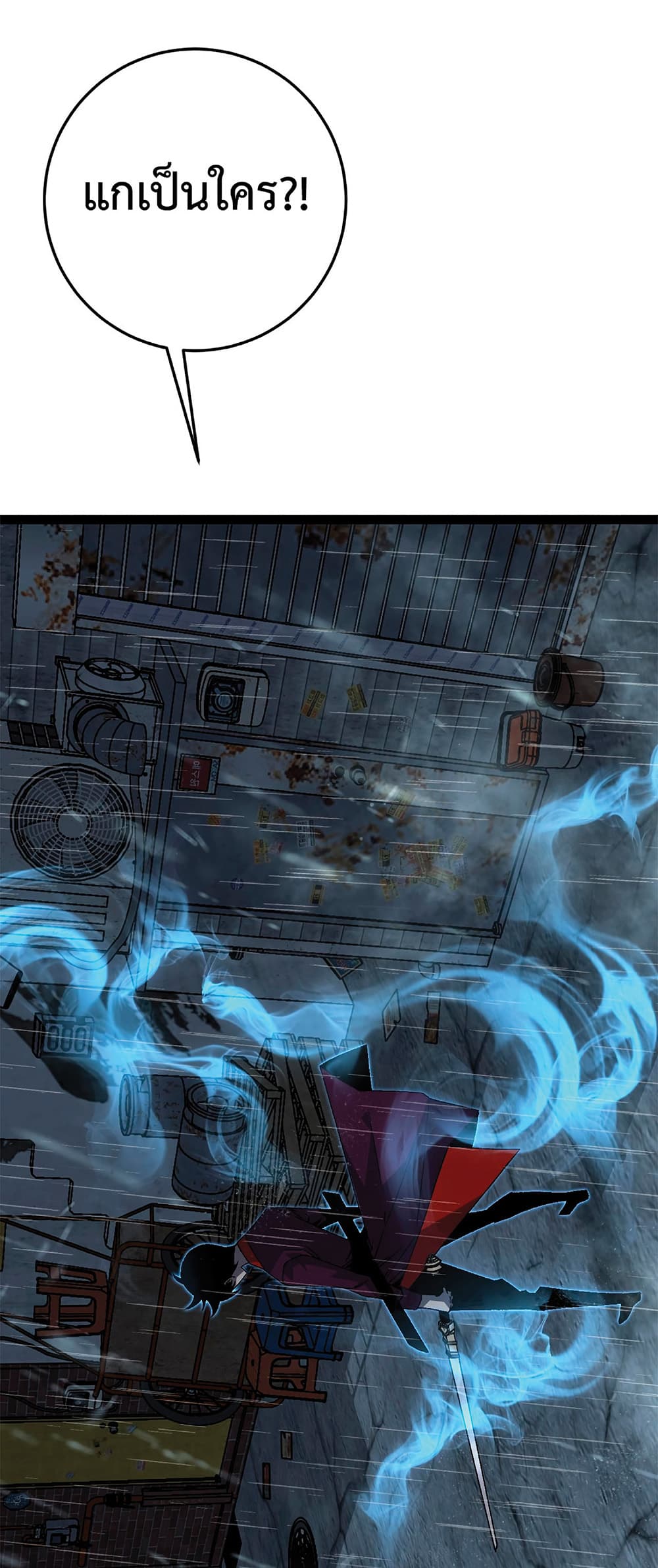 Your Talent is Mine พรสวรรค์นายฉันขอนะ ตอนที่ 16 หน้า 4