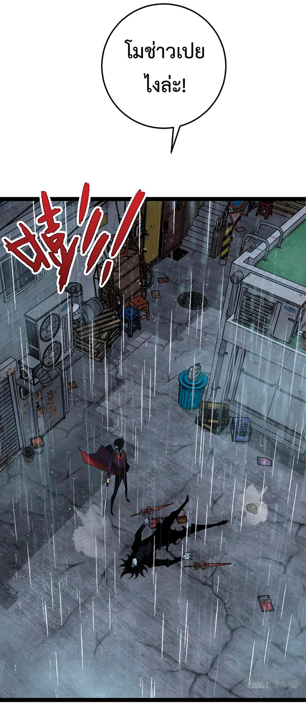 Your Talent is Mine พรสวรรค์นายฉันขอนะ ตอนที่ 16 หน้า 42