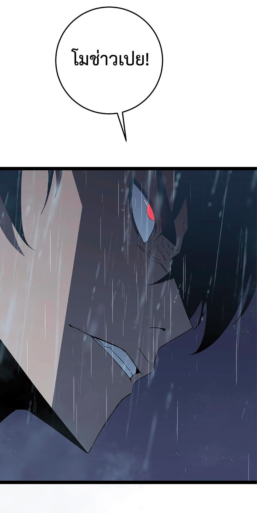 Your Talent is Mine พรสวรรค์นายฉันขอนะ ตอนที่ 16 หน้า 44