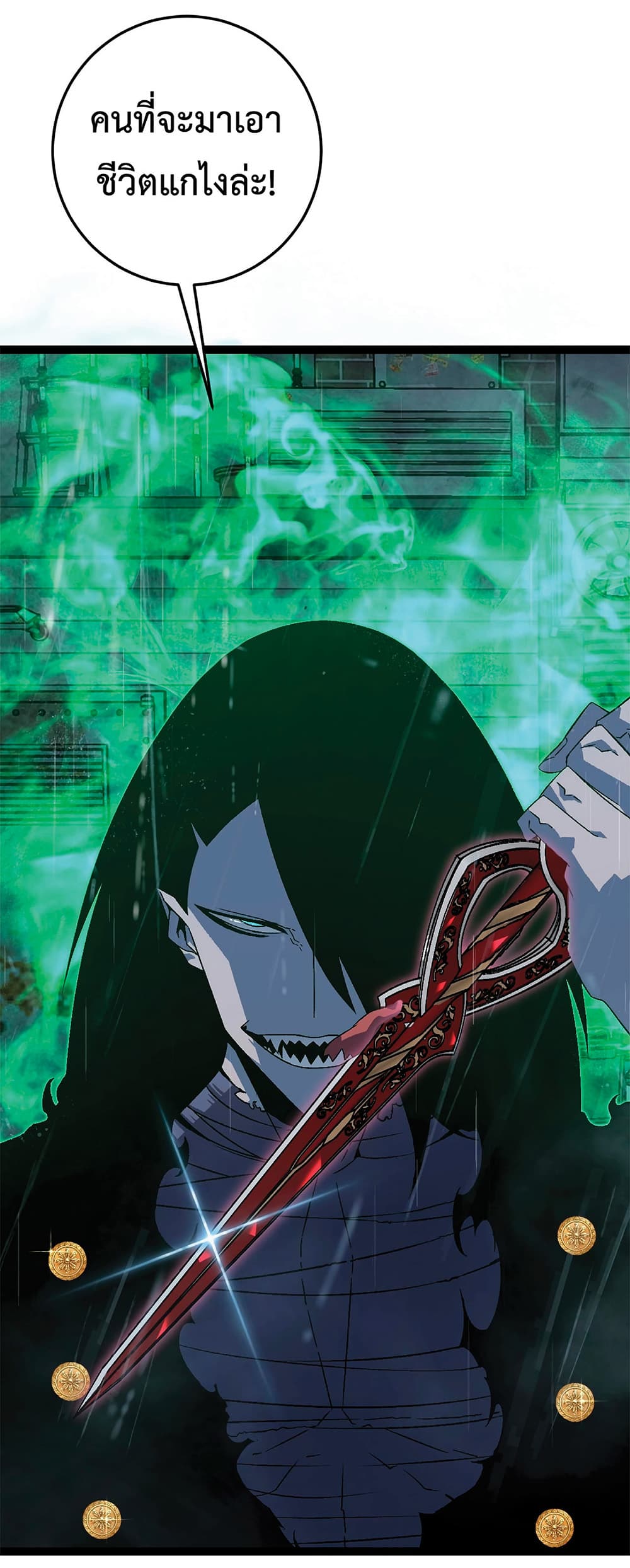 Your Talent is Mine พรสวรรค์นายฉันขอนะ ตอนที่ 16 หน้า 6