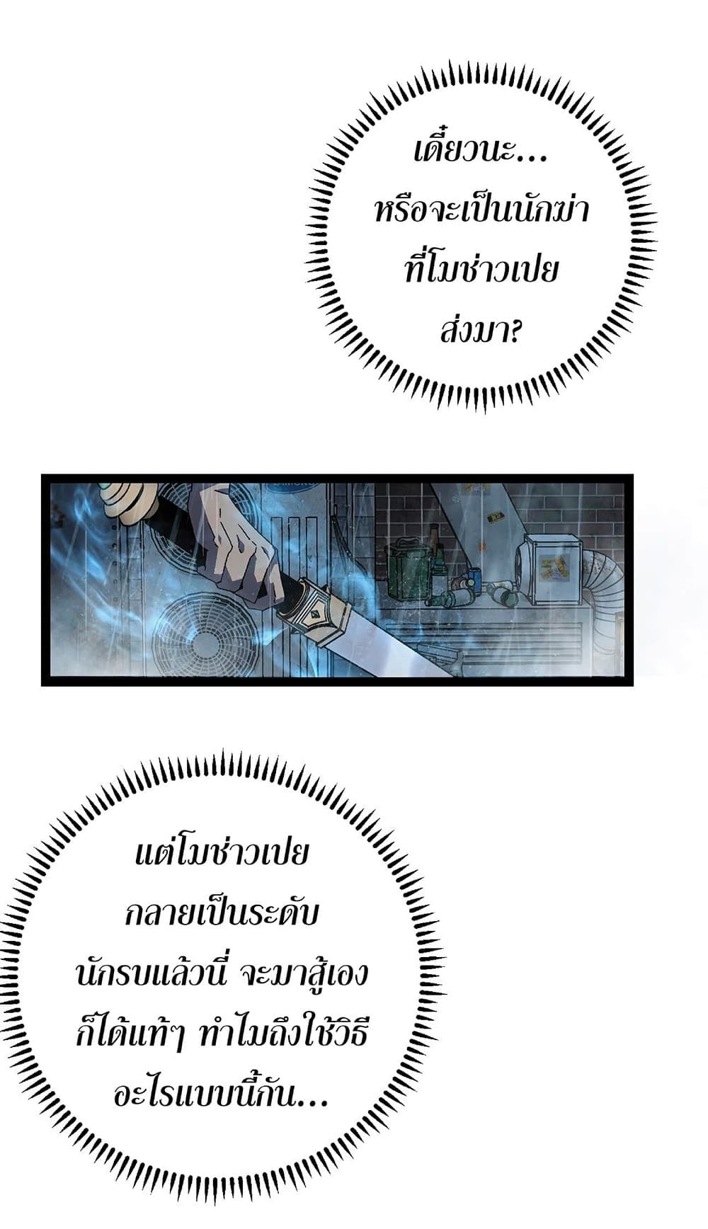 Your Talent is Mine พรสวรรค์นายฉันขอนะ ตอนที่ 16 หน้า 7