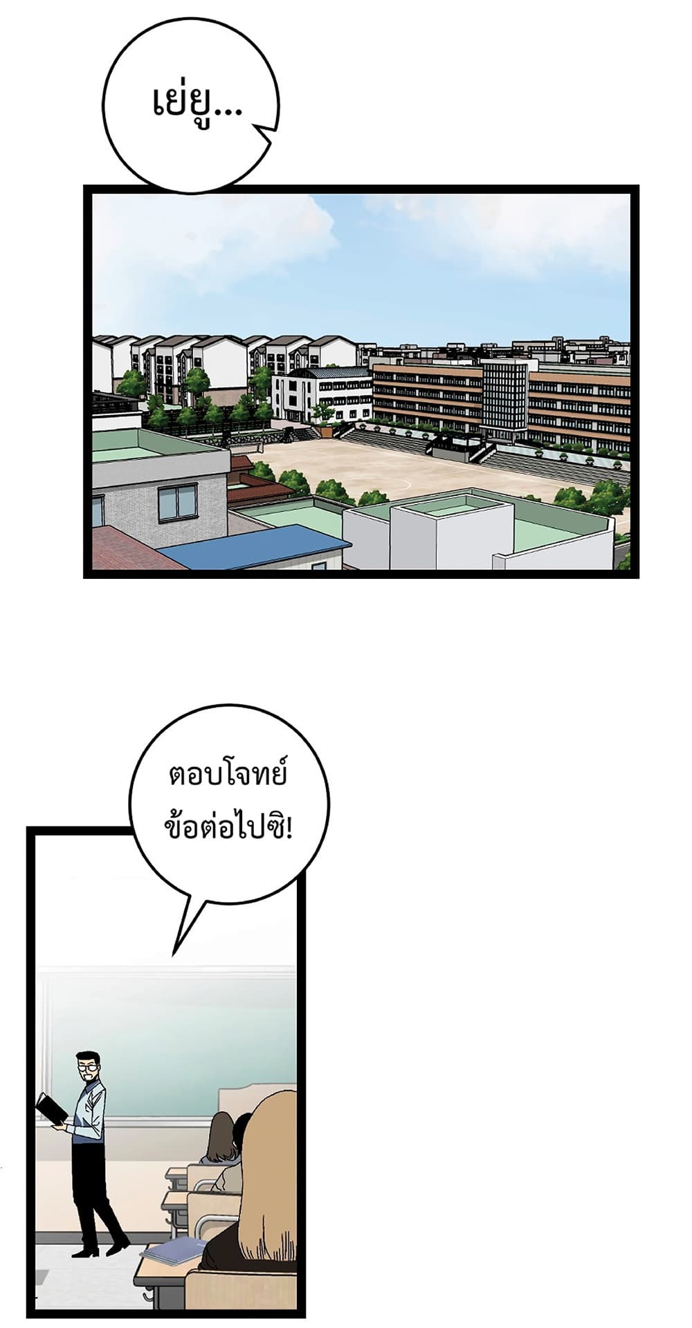 Your Talent is Mine พรสวรรค์นายฉันขอนะ ตอนที่ 18 หน้า 13