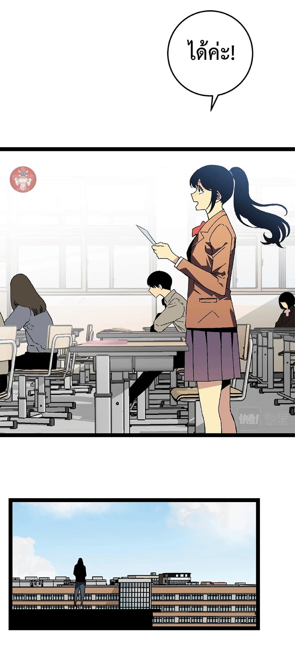 Your Talent is Mine พรสวรรค์นายฉันขอนะ ตอนที่ 18 หน้า 14