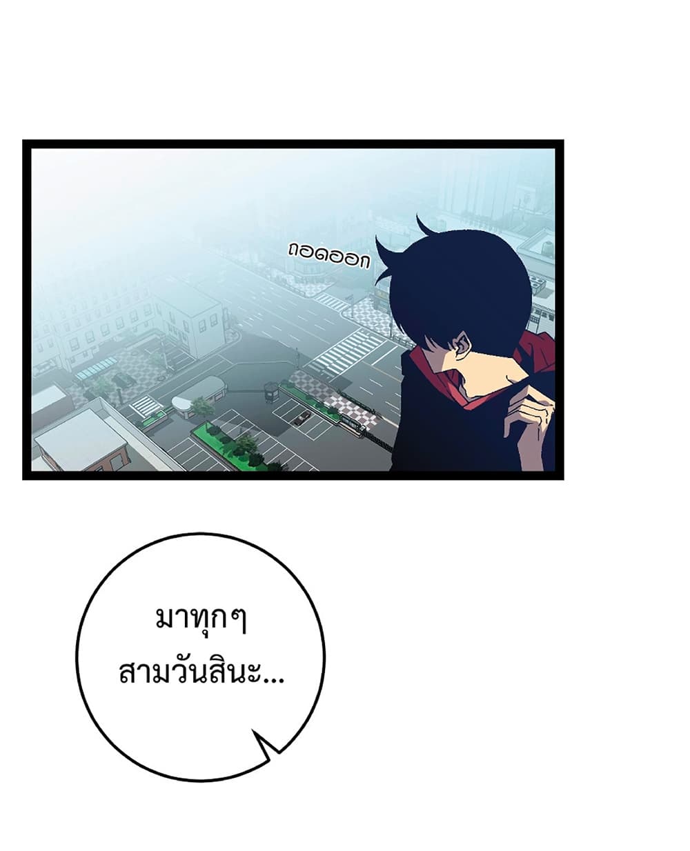 Your Talent is Mine พรสวรรค์นายฉันขอนะ ตอนที่ 18 หน้า 17