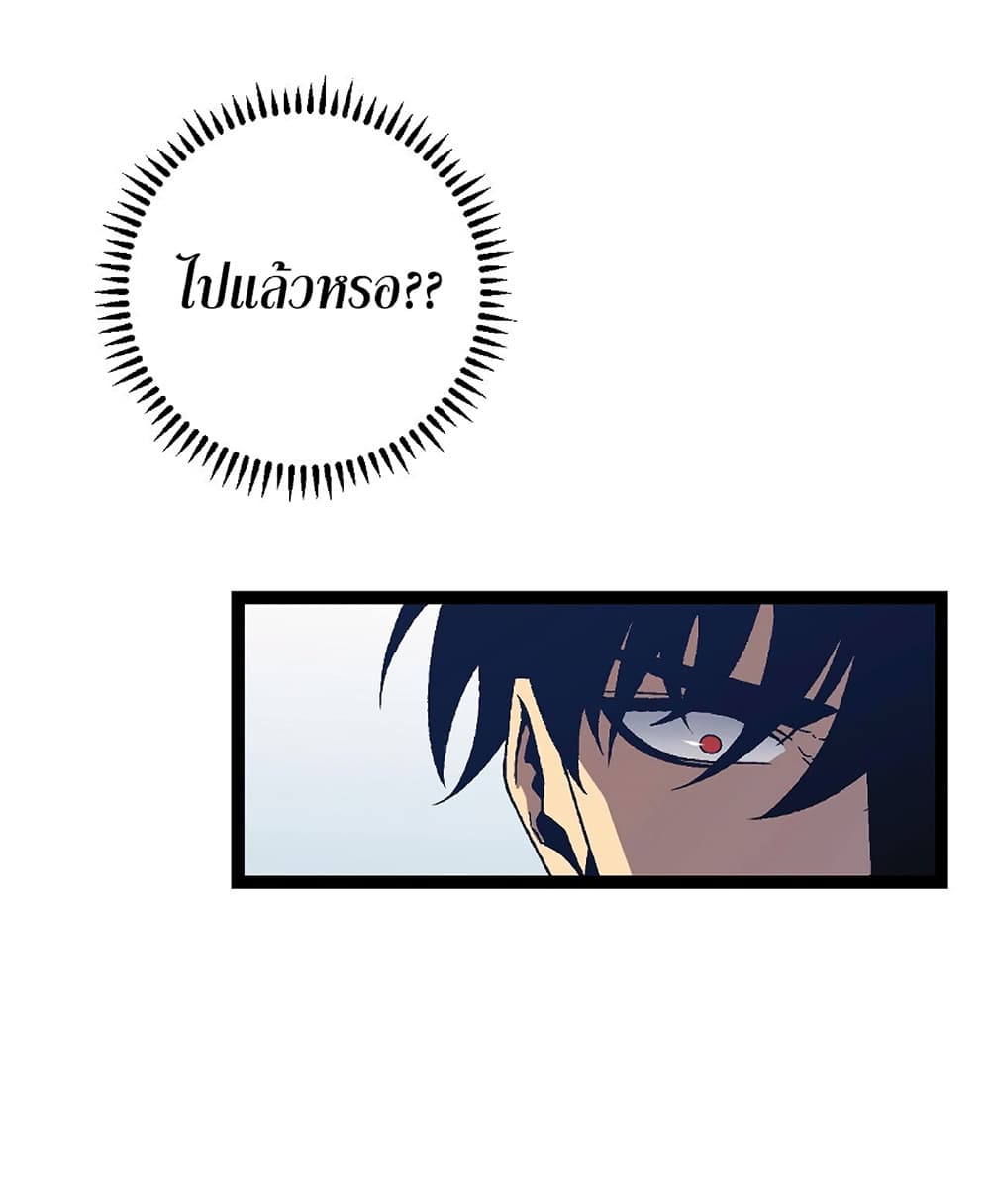 Your Talent is Mine พรสวรรค์นายฉันขอนะ ตอนที่ 18 หน้า 20