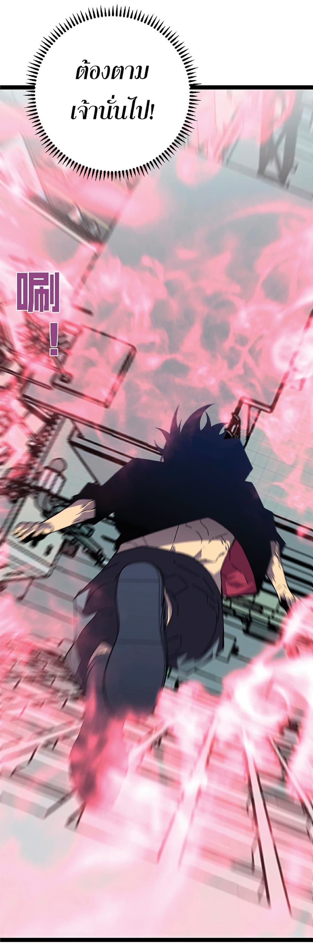 Your Talent is Mine พรสวรรค์นายฉันขอนะ ตอนที่ 18 หน้า 22