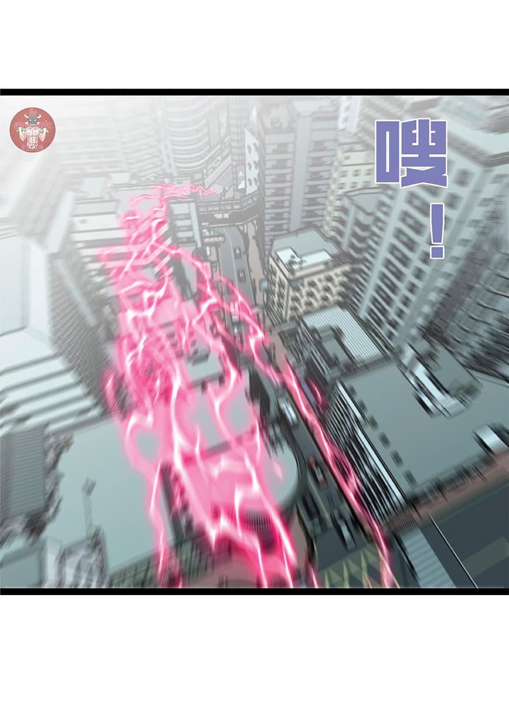 Your Talent is Mine พรสวรรค์นายฉันขอนะ ตอนที่ 18 หน้า 23