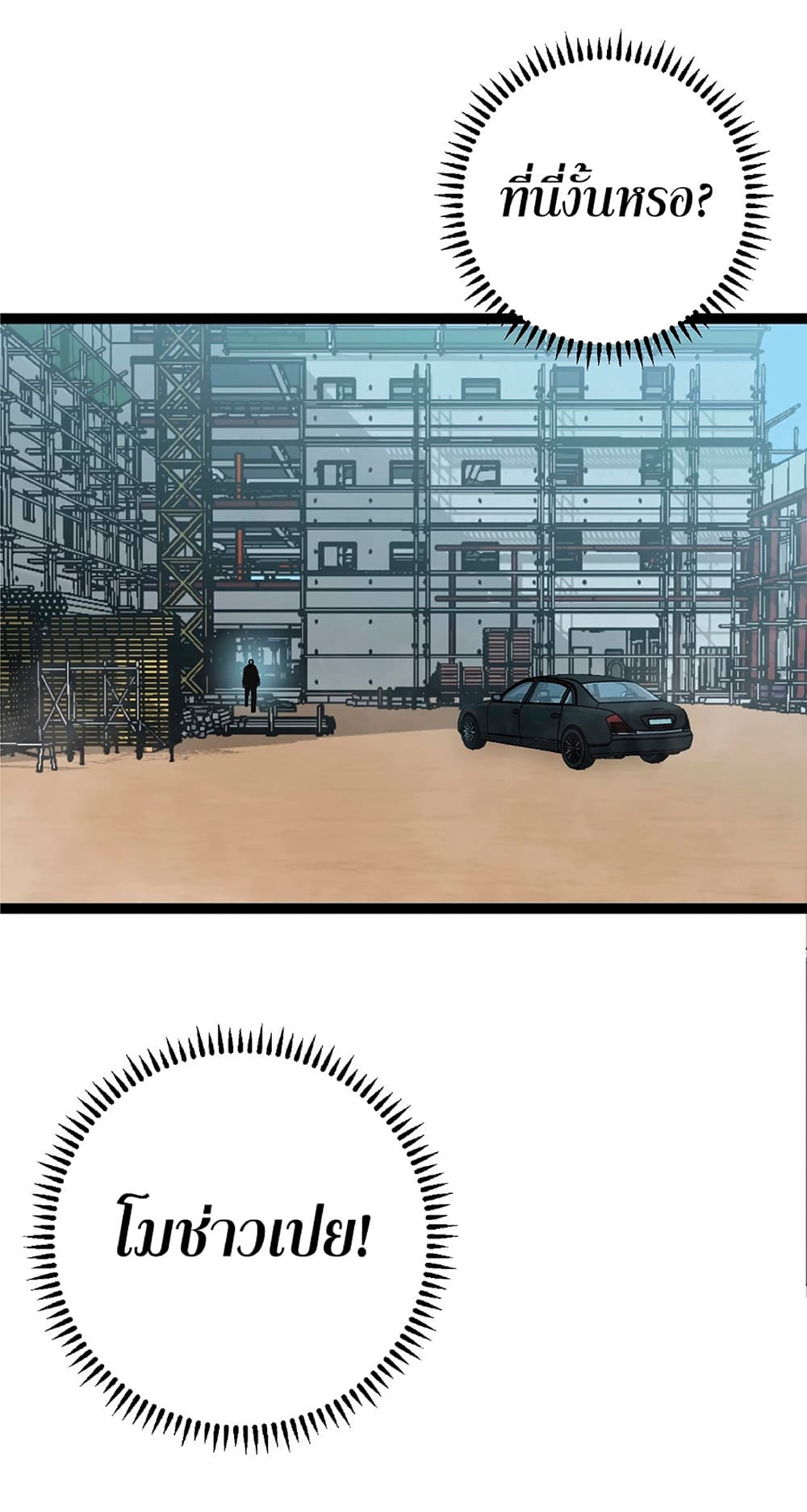 Your Talent is Mine พรสวรรค์นายฉันขอนะ ตอนที่ 18 หน้า 27