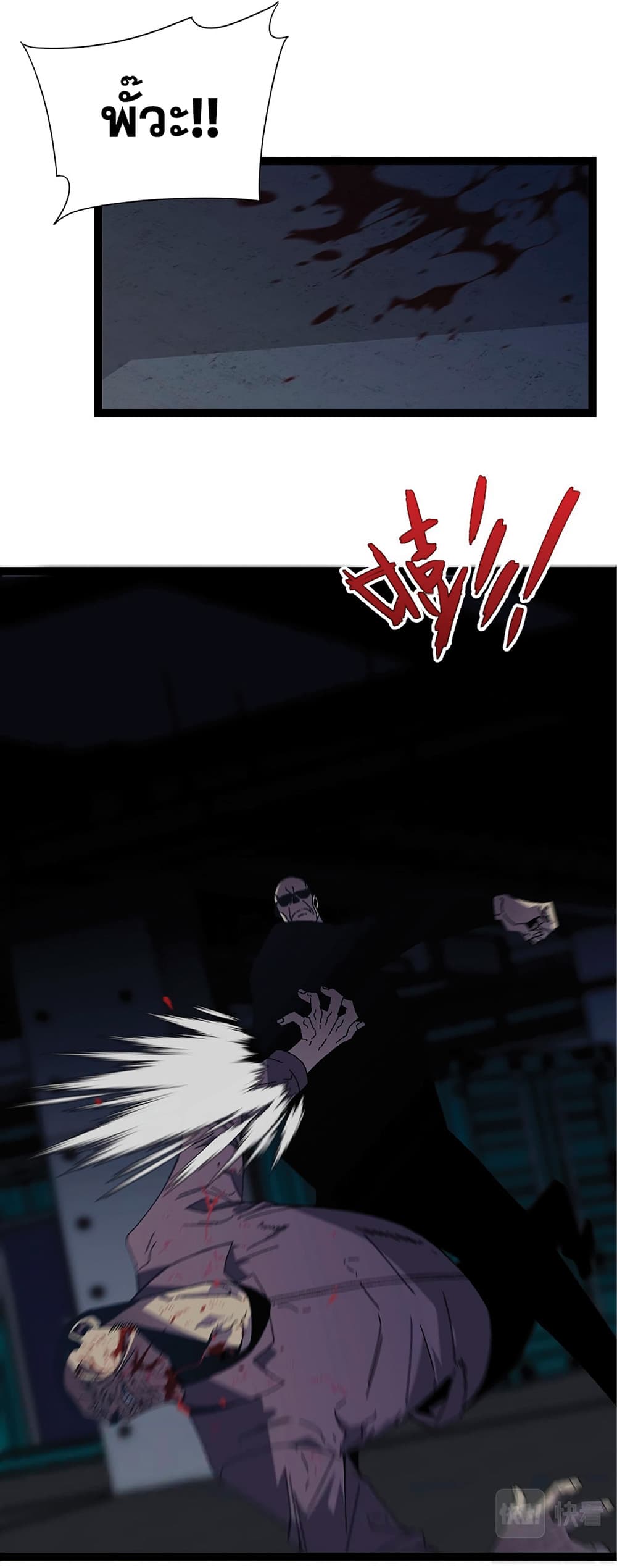 Your Talent is Mine พรสวรรค์นายฉันขอนะ ตอนที่ 18 หน้า 29