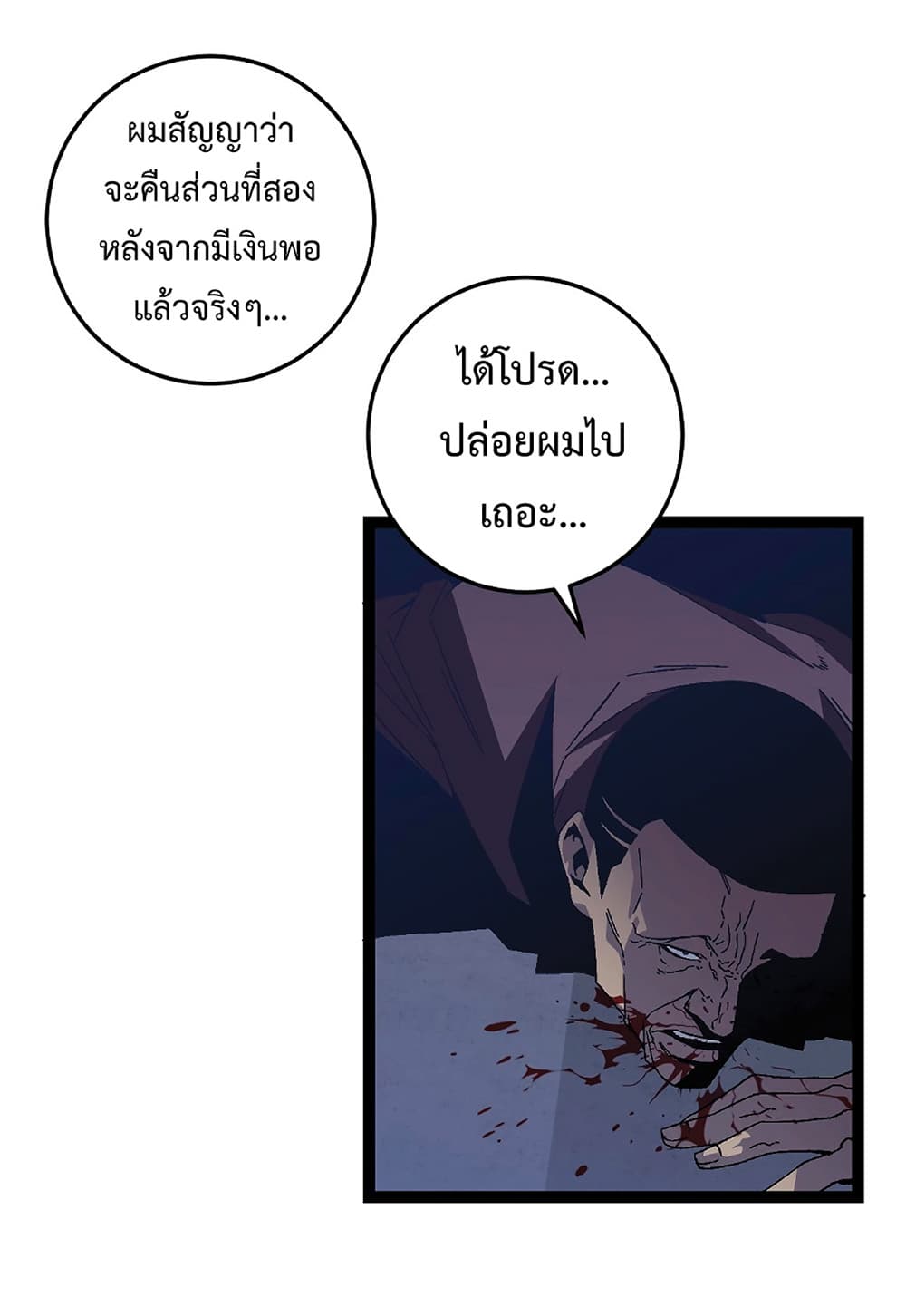 Your Talent is Mine พรสวรรค์นายฉันขอนะ ตอนที่ 18 หน้า 31
