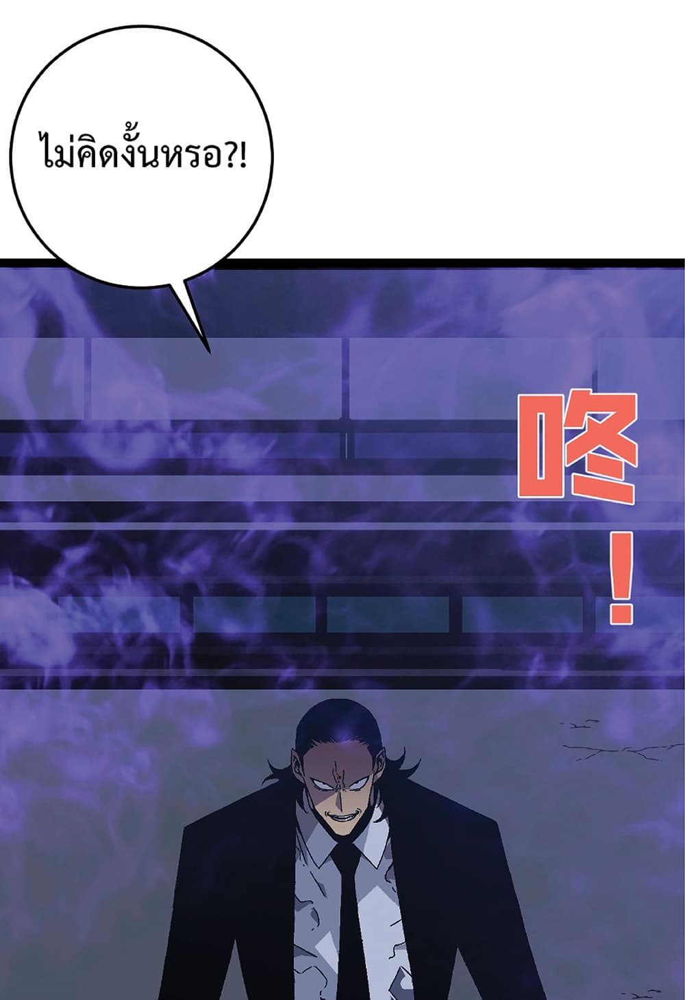 Your Talent is Mine พรสวรรค์นายฉันขอนะ ตอนที่ 18 หน้า 33