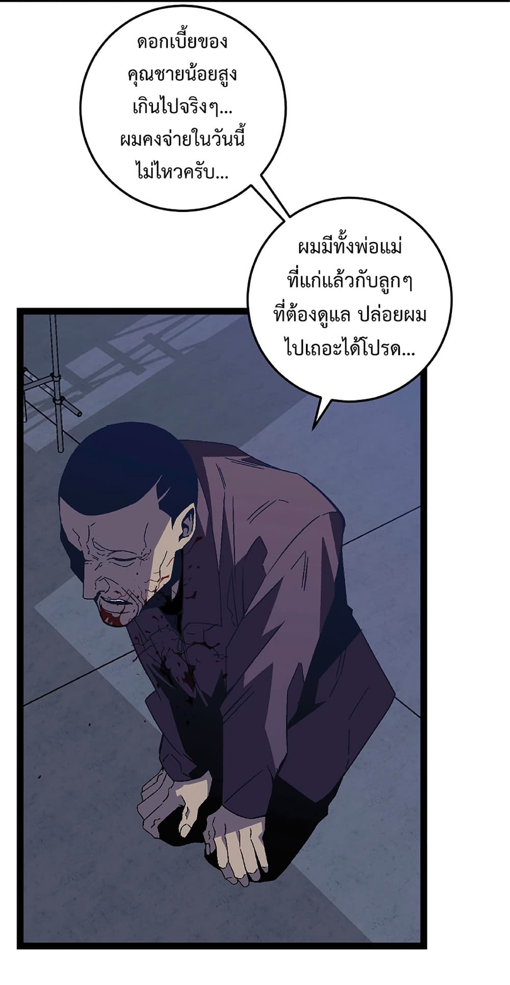 Your Talent is Mine พรสวรรค์นายฉันขอนะ ตอนที่ 18 หน้า 35