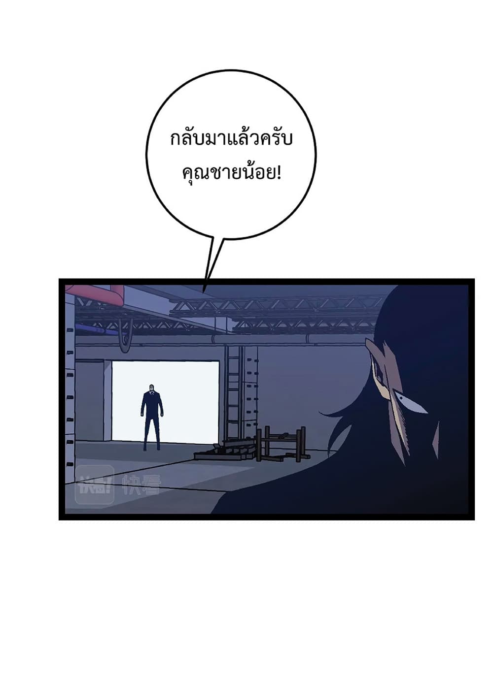 Your Talent is Mine พรสวรรค์นายฉันขอนะ ตอนที่ 18 หน้า 36