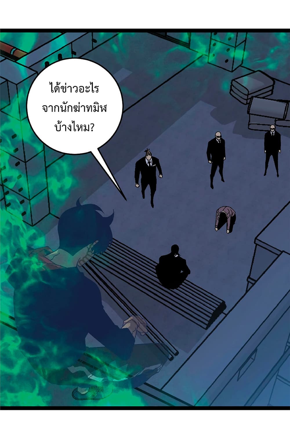 Your Talent is Mine พรสวรรค์นายฉันขอนะ ตอนที่ 18 หน้า 37