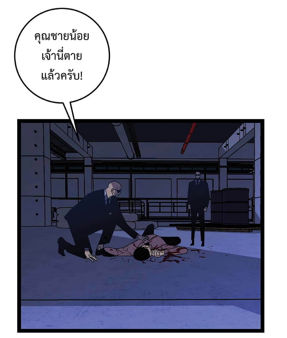 Your Talent is Mine พรสวรรค์นายฉันขอนะ ตอนที่ 18 หน้า 44