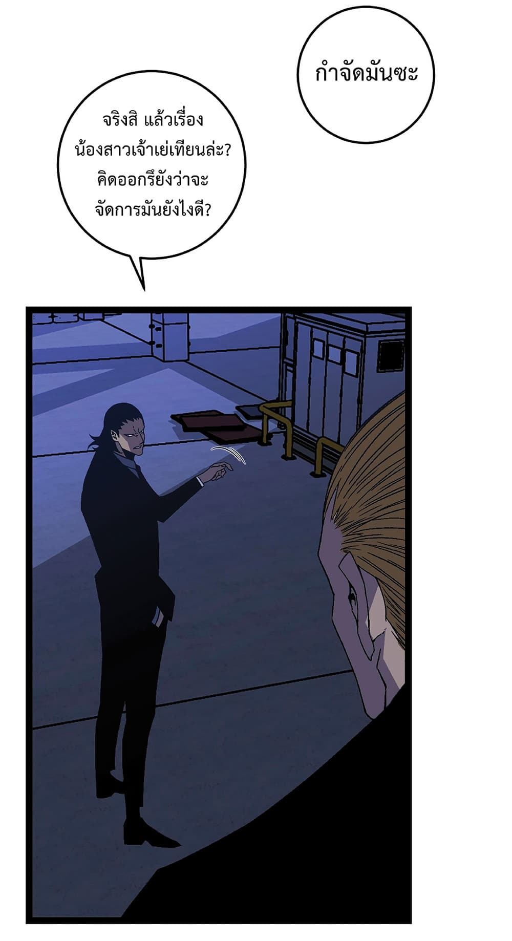 Your Talent is Mine พรสวรรค์นายฉันขอนะ ตอนที่ 18 หน้า 45