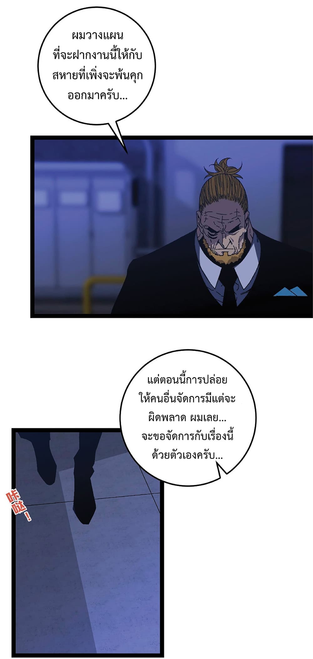 Your Talent is Mine พรสวรรค์นายฉันขอนะ ตอนที่ 18 หน้า 46