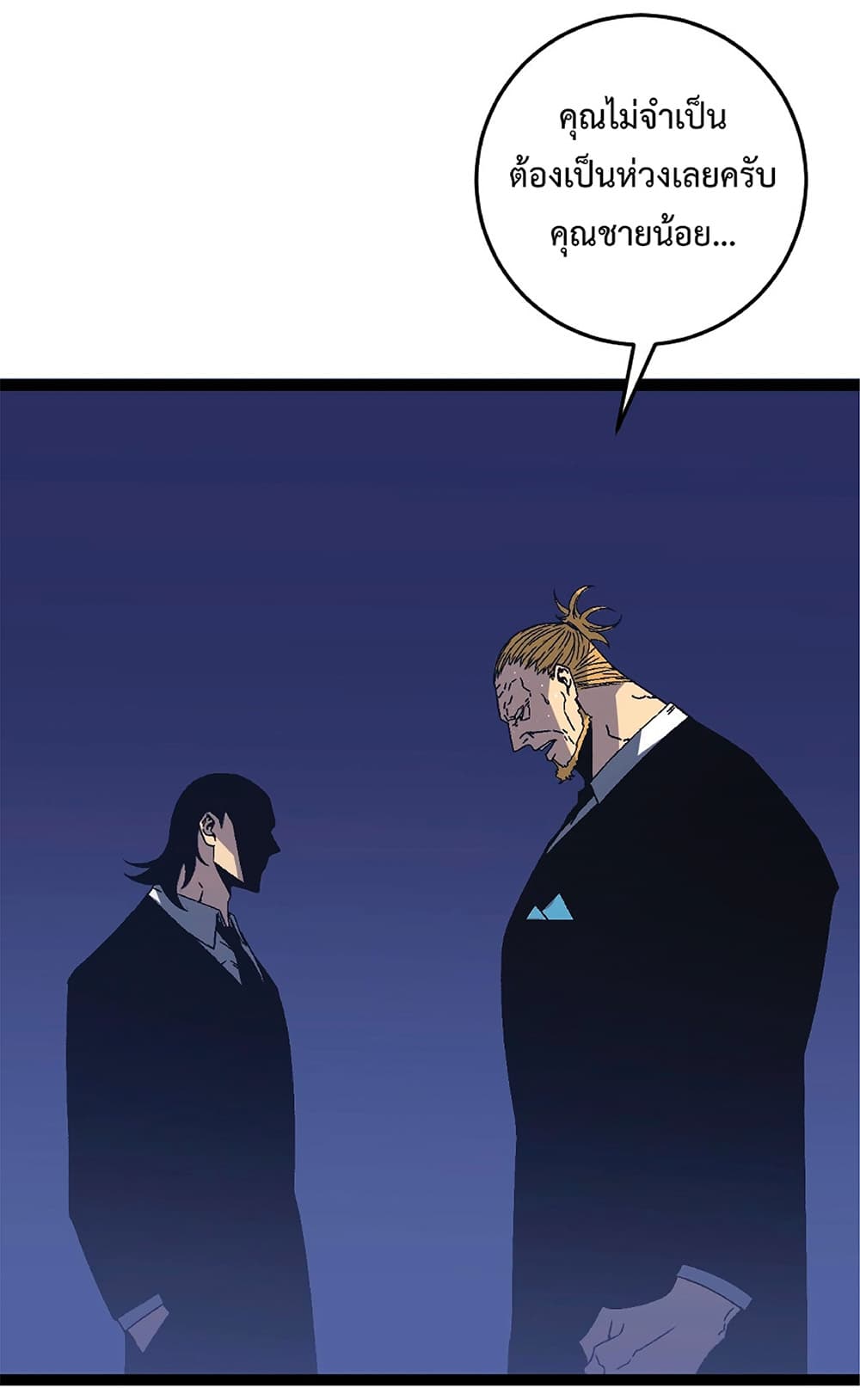 Your Talent is Mine พรสวรรค์นายฉันขอนะ ตอนที่ 18 หน้า 47