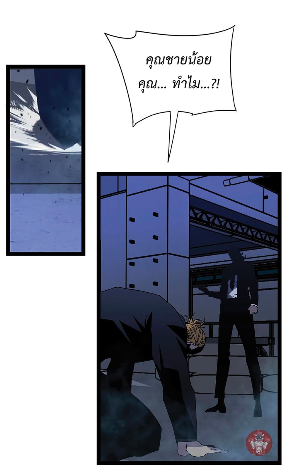 Your Talent is Mine พรสวรรค์นายฉันขอนะ ตอนที่ 18 หน้า 50