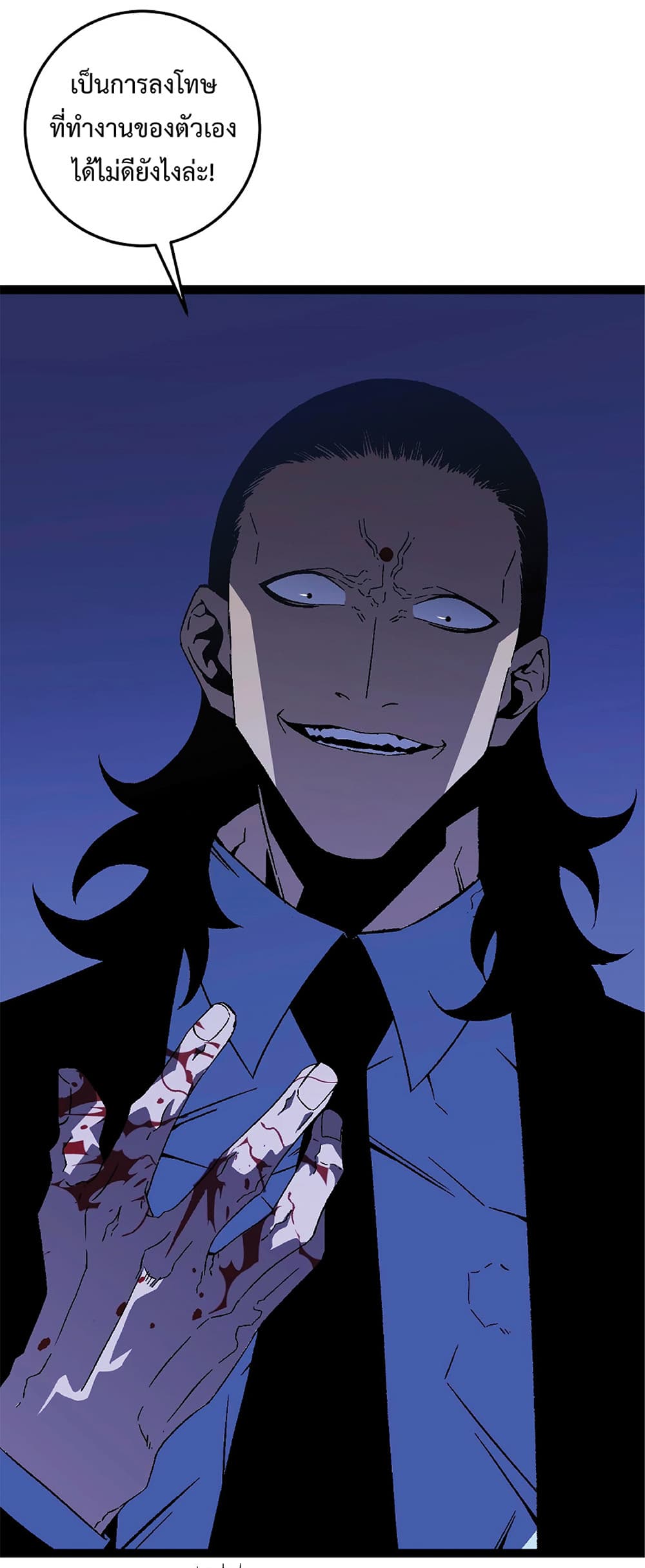 Your Talent is Mine พรสวรรค์นายฉันขอนะ ตอนที่ 18 หน้า 51